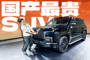 加长40厘米贵50万？仰望U8L怎么敢卖158万？