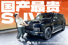 加长40厘米贵50万？仰望U8L怎么敢卖158万？