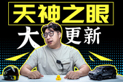比亚迪年中OTA更新了啥？天神之眼稳坐第一梯队了？