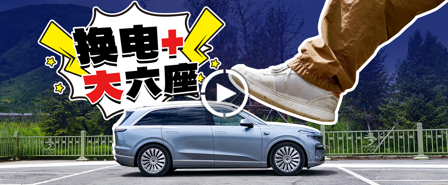 比同級車更舒適、更好開，樂道L90是怎樣做到的？