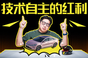 優(yōu)惠1萬+贈送云輦-C，比亞迪秦L EV更值得買了