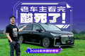 不仅是8大升级，老车主看到都酸死了