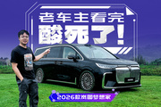 不僅是8大升級，老車主看到都酸死了