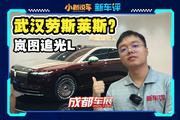 嵐圖開山之作回歸！不僅僅是加長