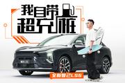 450km纯电续航+冷暖冰箱！理想L6最怕的对手来了？