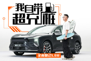 450km纯电续航+冷暖冰箱！理想L6最怕的对手来了？