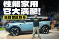 坦克500最大的竞争对手，完美的方盒子SUV要来了
