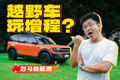 合资又发力，国产新能源没想到的事，被百年车企做到第一！