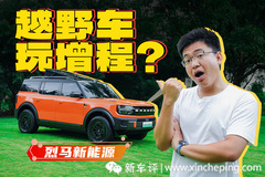合资又发力，国产新能源没想到的事，被百年车企做到第一！