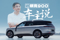 击败理想！6座新能源SUV爆款靠什么？车主是这样评价的...