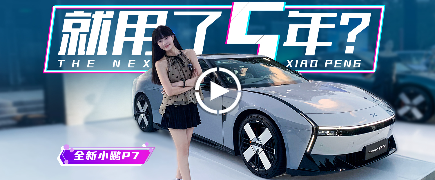 小米车主拍大腿！这车比Su7还好看