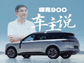 击败理想！6座新能源SUV爆款靠什么？车主是这样评价的...
