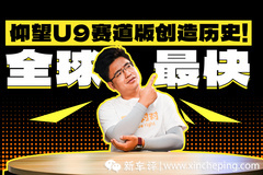 仰望创造世界纪录，为何有人说拉胯？