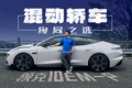 讲真!这台车才卖20多万，领克亏炸了吧？