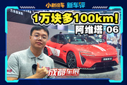 純電續(xù)航 330km，阿維塔 06 增程加量不加價(jià)