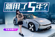小米車主拍大腿！這車比Su7還好看