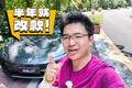 最便宜的华为智驾，体验有多拉胯？