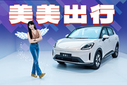 漂亮小車來襲！把特斯拉干趴下的吉利星愿終于遇到對手了！