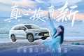 销量王集体换新车？比亚迪这波亏大了！