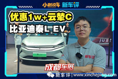 比亚迪秦L EV上新，3 种新车色➕云辇 C