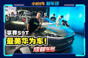 最美旅行車？享界S9T明明是最美“華為”車
