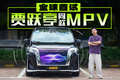 贾跃亭没回国，被他狂吹的魏牌高山真有这么好？