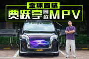 賈躍亭沒回國，被他狂吹的魏牌高山真有這么好？