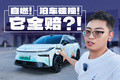 自燃，泊车事故全赔！哪个品牌这么大底气？