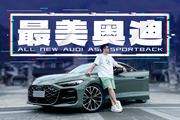 以前宝马的拿手好戏，现在奥迪抢过来了