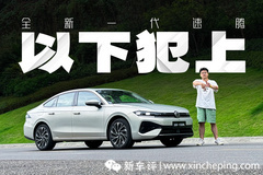 一转眼，速腾L都进化到这种程度了