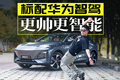 那台最便宜的“华系”SUV，又出新款了