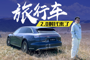 如果它都不能讓旅行車在中國火起來，那誰都沒辦法了