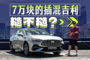 “798”的銀河星耀6，要讓“698”的秦PLUS車主破防？