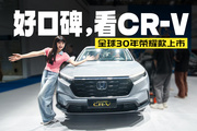 赴武汉之约，聆听历代车主和CR-V的故事！
