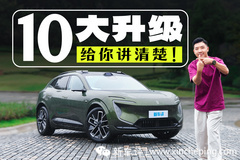 降價(jià)1萬、升級(jí)10項(xiàng)！3分鐘讓你知道阿維塔07升級(jí)了什么！
