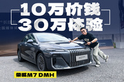 10萬價錢30萬體驗，這臺車必須上頂配！
