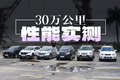 20多年50多万里程的油车，现在还能正常上路吗？
