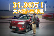 标配三电机➕后轮转向，大六座SUV卖31.98万，腾势N8L疯了吗