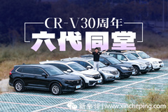 歷代CR-V從廣州途徑長沙到達武漢，是一種什么樣的體驗？