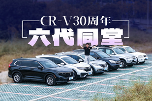 歷代CR-V從廣州途徑長沙到達武漢，是一種什么樣的體驗？