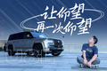 黄金打造！最顶级豪华越野车仰望U8L鼎世版 到底怎么样？