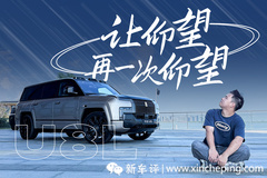 黄金打造！最顶级豪华越野车仰望U8L鼎世版 到底怎么样？