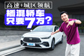 4米8的吉利银河星耀6，直接洗牌家轿市场！