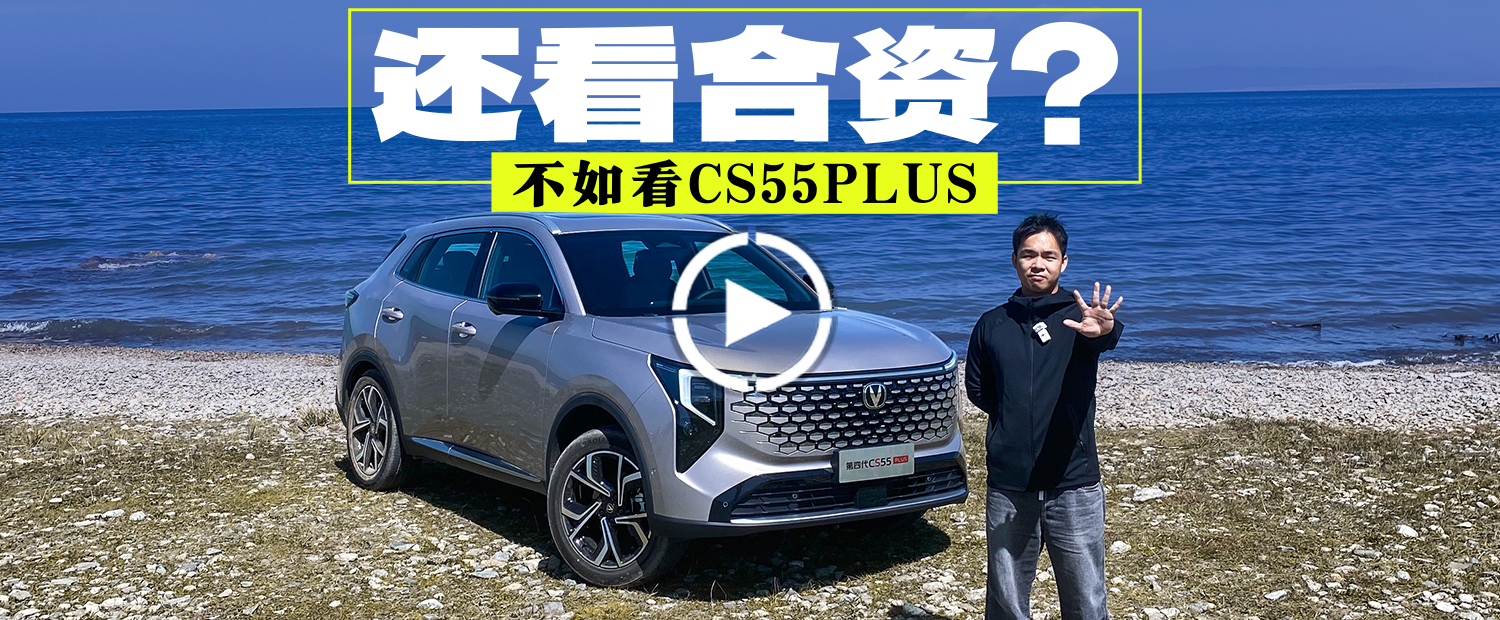 10萬左右的純?nèi)加蛙嚩季沓蛇@樣了，還買啥合資大塑料？