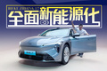 我很擔心別克，這就是全面沖擊新能源的新車嗎?