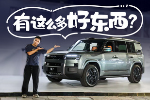 比亞迪也有了“米家”生態，方程豹要打入新勢力老巢了？