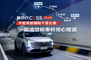 一公里仅0.34元！第四代CS55PLUS天枢驾驶辅助长测实测
