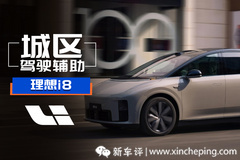 鸡蛋里挑骨头！理想VLA有没有要改进的地方？