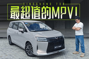 不到10万 带电滑门  混动MPV,除了这车还有谁！
