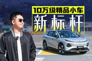 30万配置10万卖！启源全新Q05的激光雷达白菜价了？